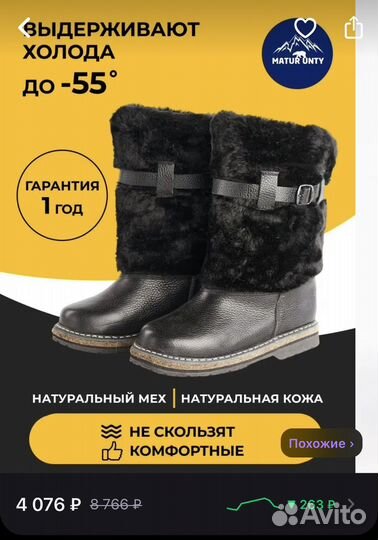 Унты детские новые