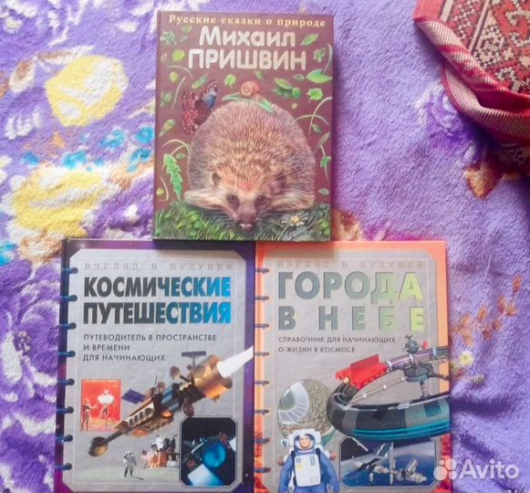 Детские книги. Книги для школьников и подростков