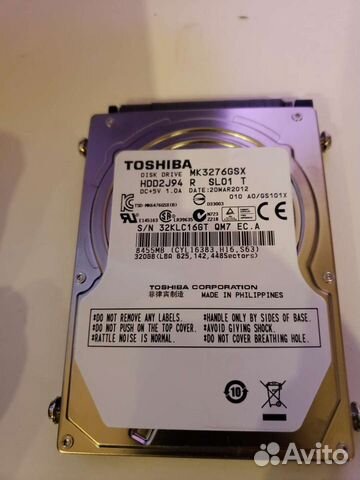 Жесткий диск