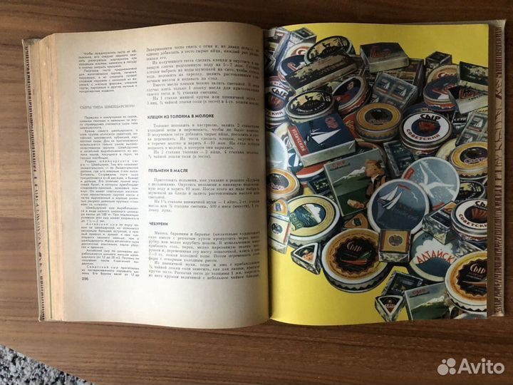 Книга о вкусной и здоровой пище