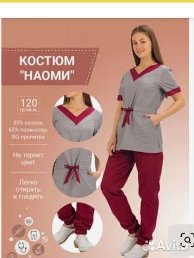 Костюм спецодежда женский