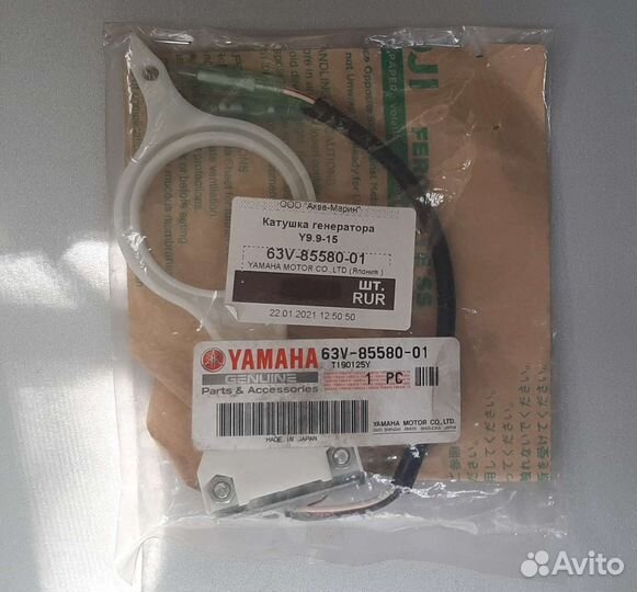 Катушка генератора Yamaha 9.9-15 л.с