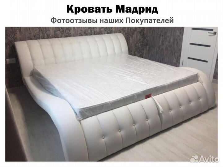 Кровать 160х200 белая Мадрид