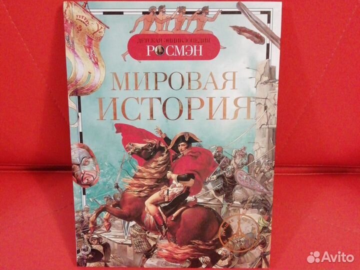 Энциклопедия школьника