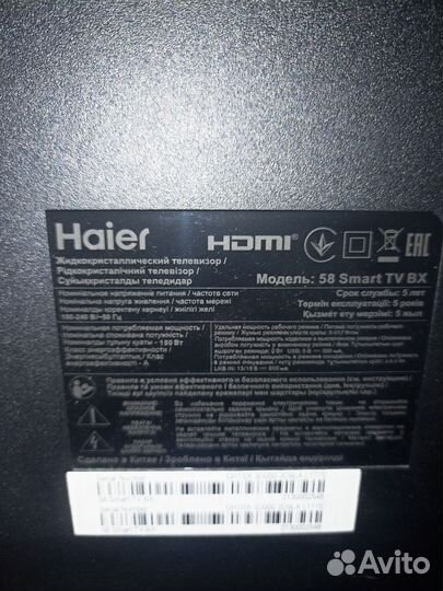 Телевизор haier 58 бу