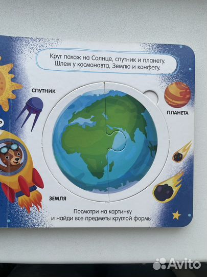 Детские книги (есть с пазлами)