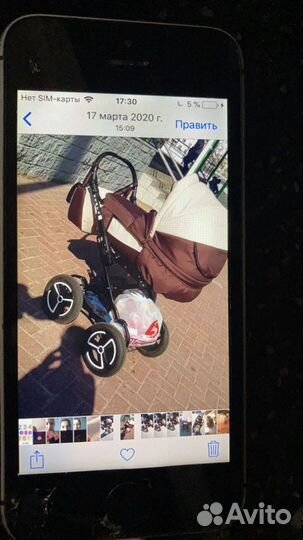 Коляска. Просто так не пишите пожалуйста