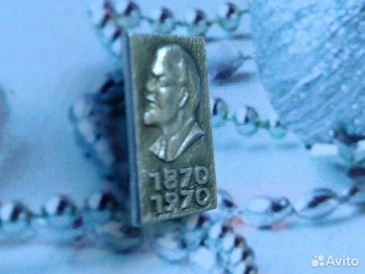 Значок СССР.Ленин.100 лет.1870-1970