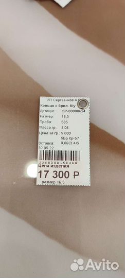 Золотое кольцо с бриллиантами 585пробы