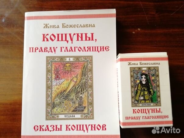 Славянская волшебная традиция