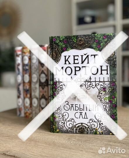 Книги Кейт Мортон