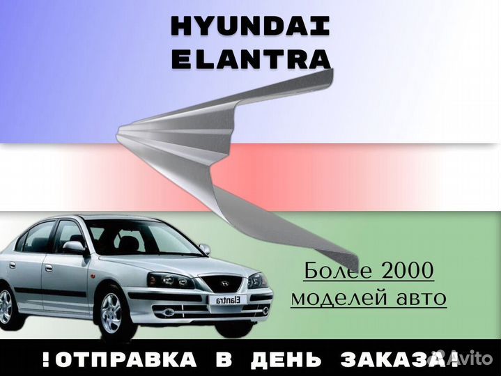 Пороги на Hyundai Tucson ремонтные кузовные