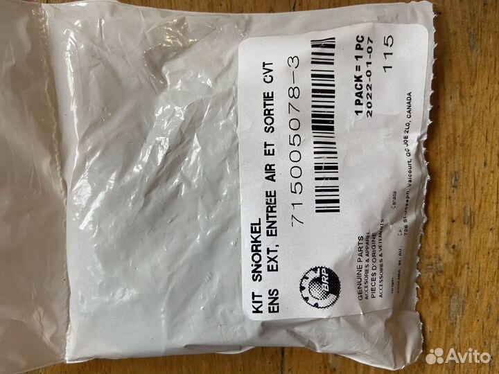 Оригинальный шноркель 715005999 на outlsnder G2