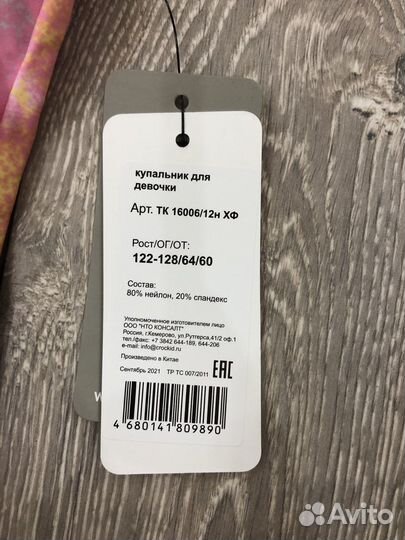 Купальник crockid