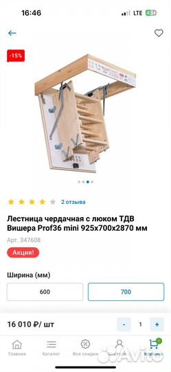 Лестница чердачная новая в упаковке