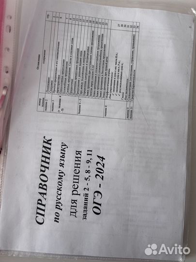 Сборник ОГЭ