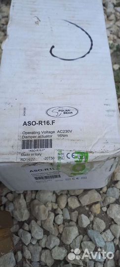 Электропривод polar bear ASO-R16.F, ASO-R08.F