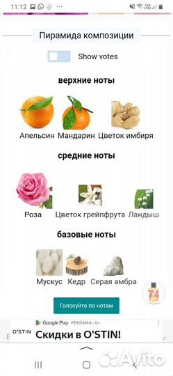 Туалетная вода