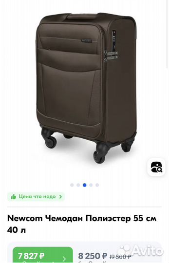 Чемодан S Newcom