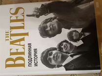 The Beatles Подлинная история
