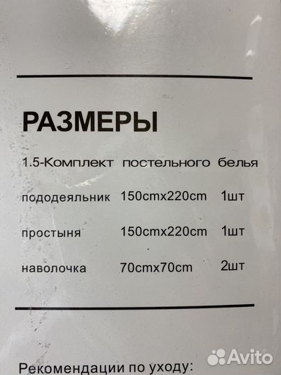 Постельное белье 1.5спальное Alanna