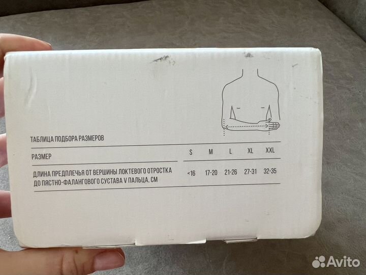 Бандаж для плечевого сустава детский