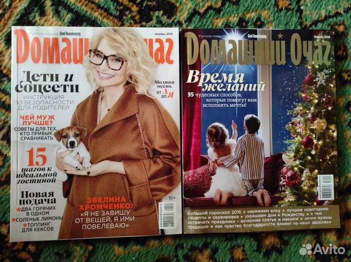 Журнал Добрые советы 1000 секретов и миллион совет