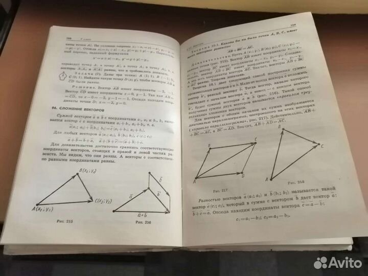 Геометрия 7 - 11 кл А. В. Погорелов