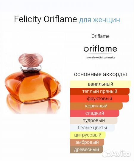 Феличити Орифлэйм