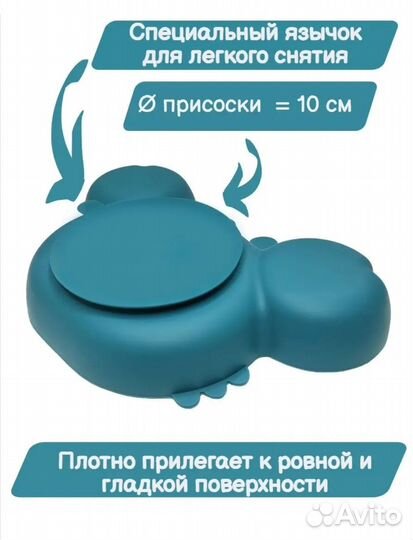 Детская силиконовая тарелка на присоске