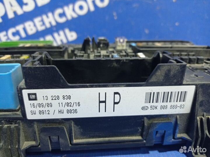 Блок предохранителей салона Opel Astra H хэтчбек