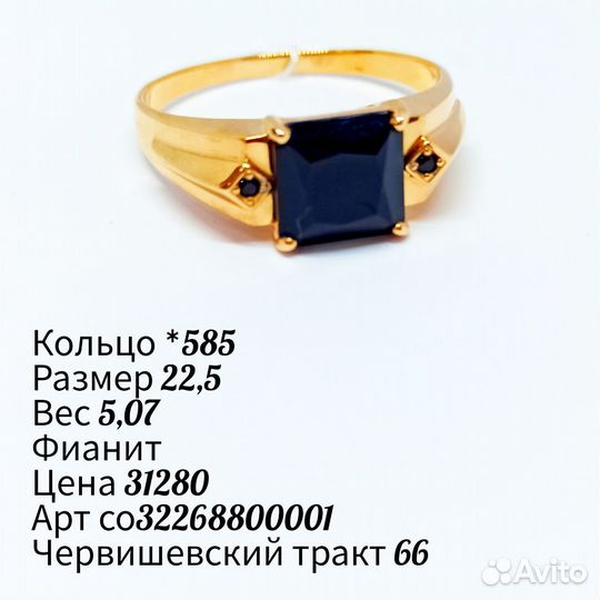 Золотое кольцо мужское