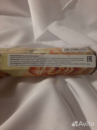 Индийские благовония