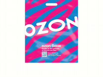 Пакет ozon