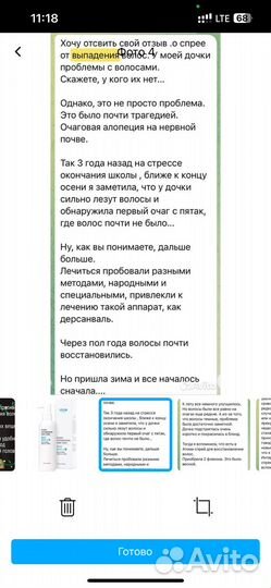 Средство для роста волос спрей от выпадения