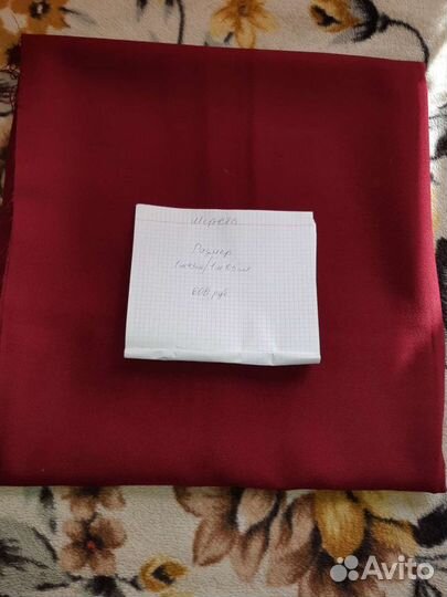 Отрез ткани