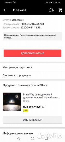 Подсветка заднего хода