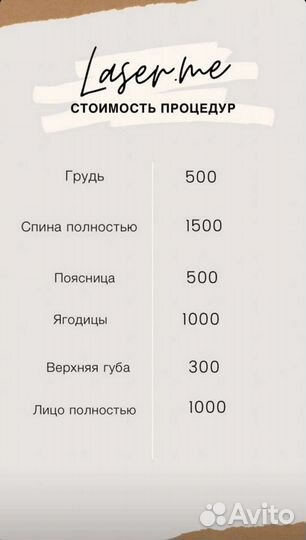 Лазерная эпиляция: верхняя губа