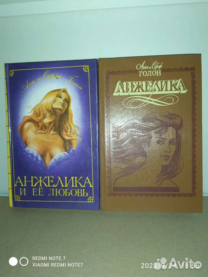 Книги из серии про Анжелику
