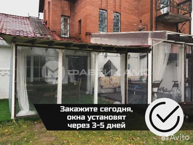 Мягкие окна