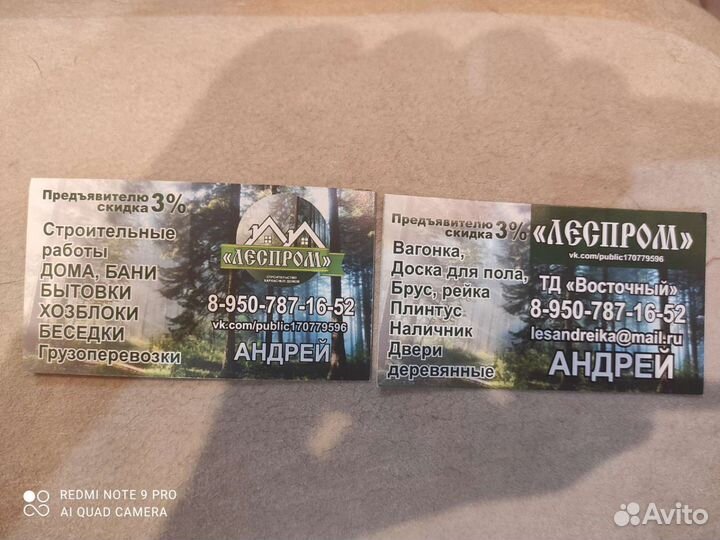 Дверь деревянная