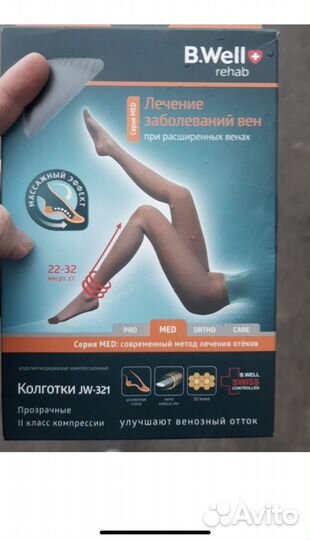 Компрессионные колготки B Well, чулки Ergoforma