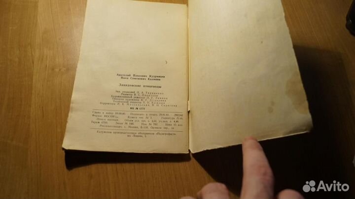 2668,6 Кудрявцев А. П., Калинин И. С. Завидовские