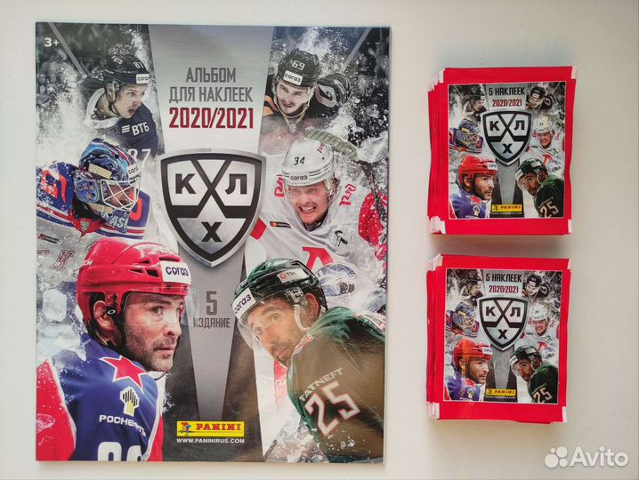 Пустой альбом + 50 пакетов panini кхл 2020-2021