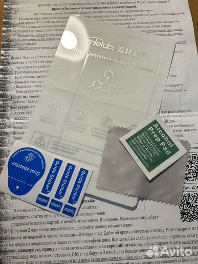 Глянцевая плёнка на заднюю крышку iPhone 14 Plus