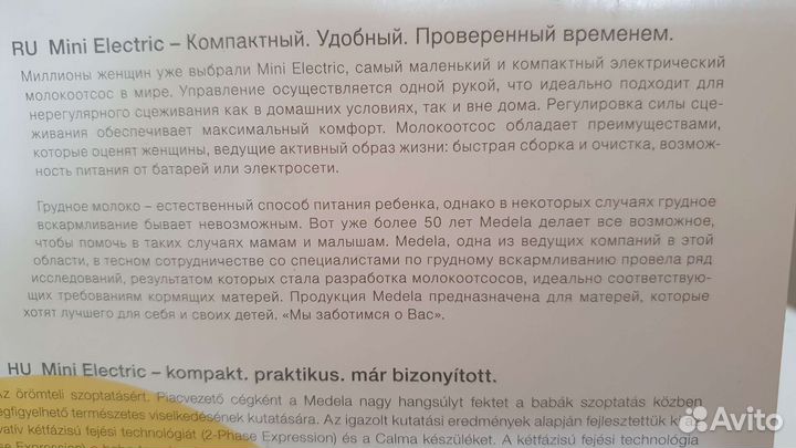 Молокоотсос medela электрический mini