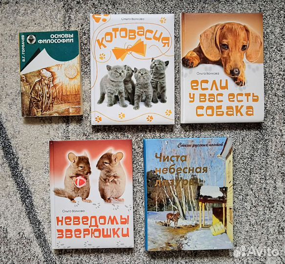 Энциклопедии, наука