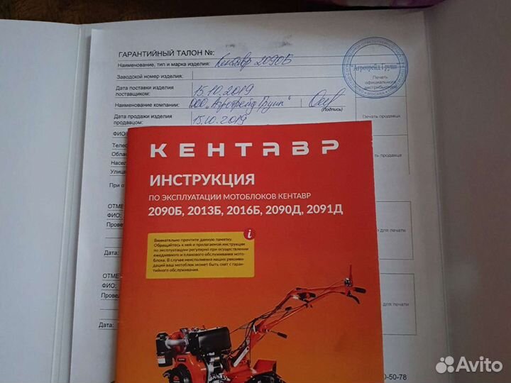 Мотоблок,с прицепом новый не был в эксплуатации