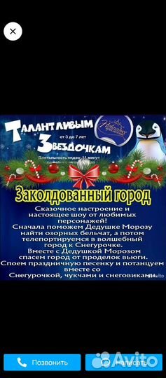 Дед мороз онлайн