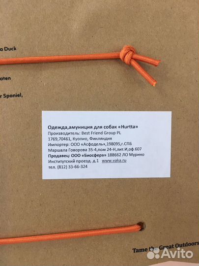 Тёплая куртка Hurtta Expedition Parka 65 см